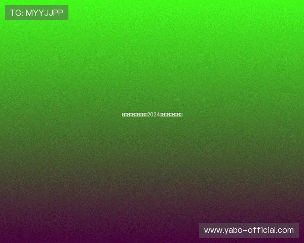 开元棋牌手机官方地址2024年最新官方入口汇总