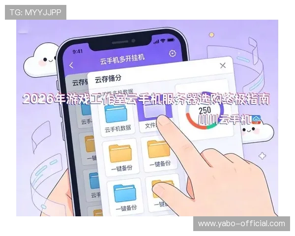 开云手机平台的安装与配置详细教程，新手快速上手操作指南推荐
