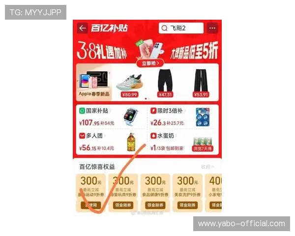 yabo体育平台的最新优惠活动介绍，助你轻松赢取丰富奖励与彩金