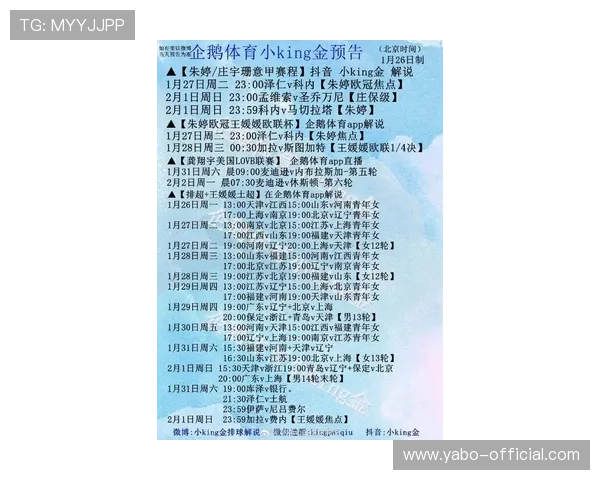 YB体育在线体育赛事直播的最新动态与赛事预告信息汇总 YB体育在线体育赛事直播的最新动态与赛事预告信息汇总