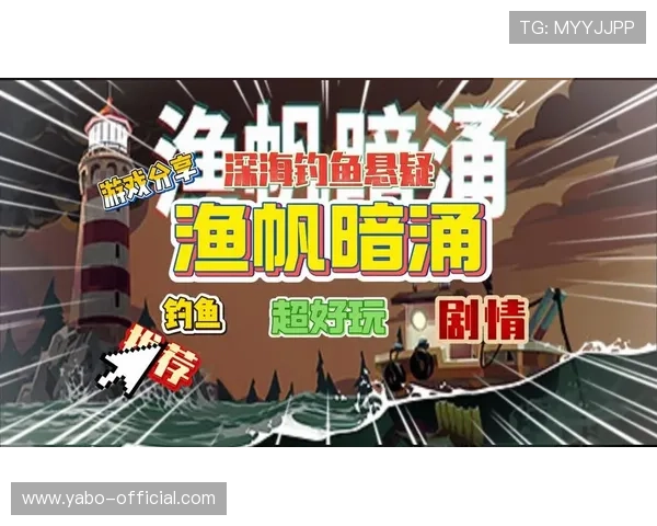 探索亚搏捕鱼的最新技术革新开启全新虚拟现实捕鱼体验带来沉浸式的海底冒险之旅