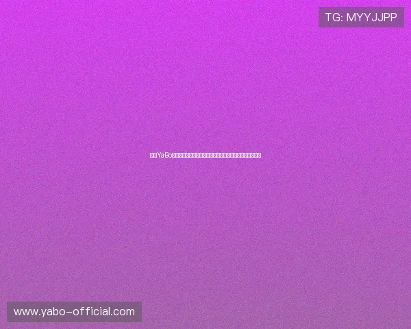 亚博YaBo官方旗舰店:多渠道优惠活动,限时折扣,优惠不断享不停 亚博YaBo官方旗舰店:多渠道优惠活动,限时折扣,优惠不断享不停