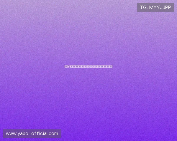 亚博YB旗舰厅官方地址安全可靠,保障玩家资金与信息安全的最佳选择 亚博YB旗舰厅官方地址安全可靠,保障玩家资金与信息安全的最佳选择